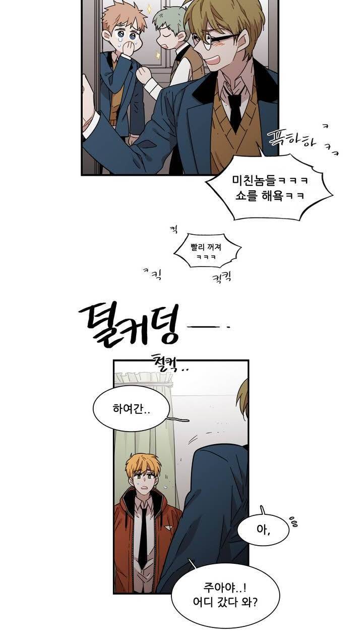 말할 수 없는 남매 110화 12