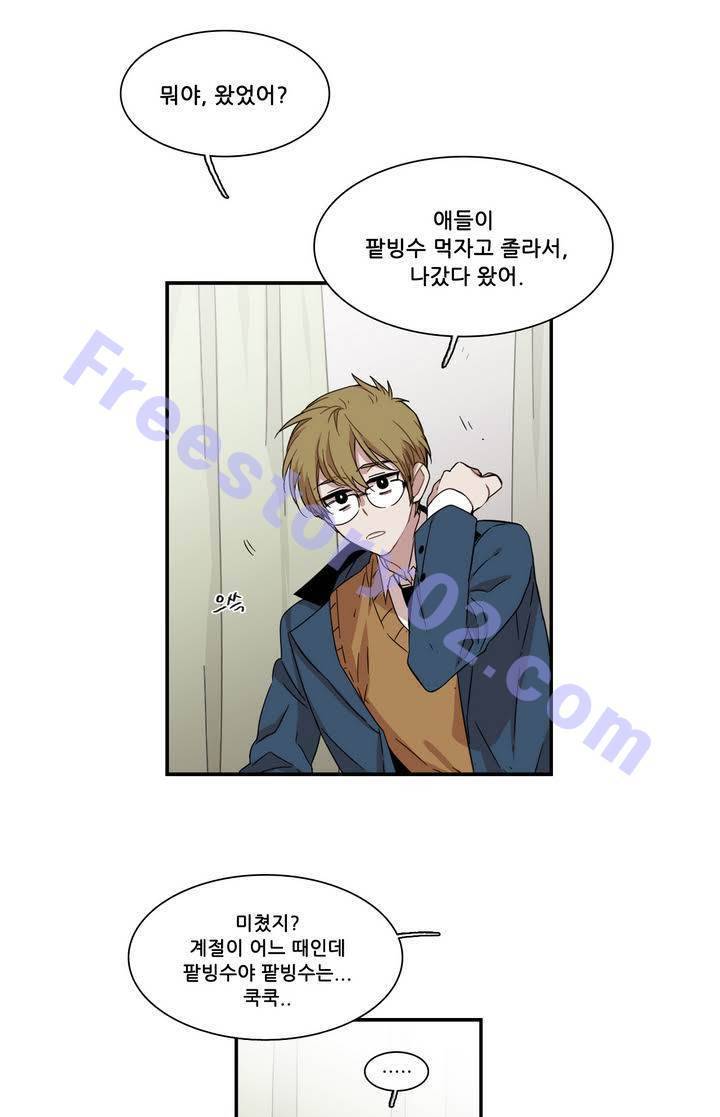 말할 수 없는 남매 110화 13