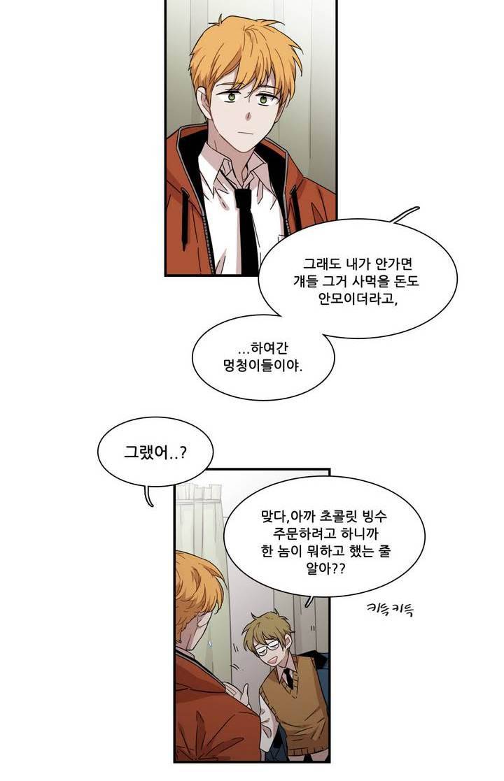 말할 수 없는 남매 110화 14