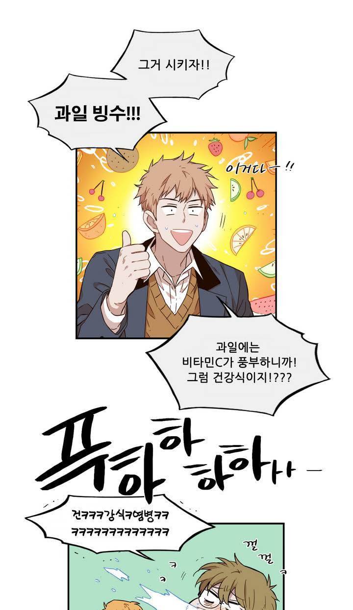 말할 수 없는 남매 110화 15
