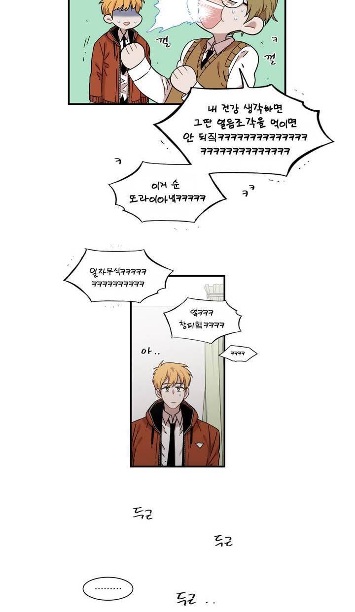 말할 수 없는 남매 110화 16