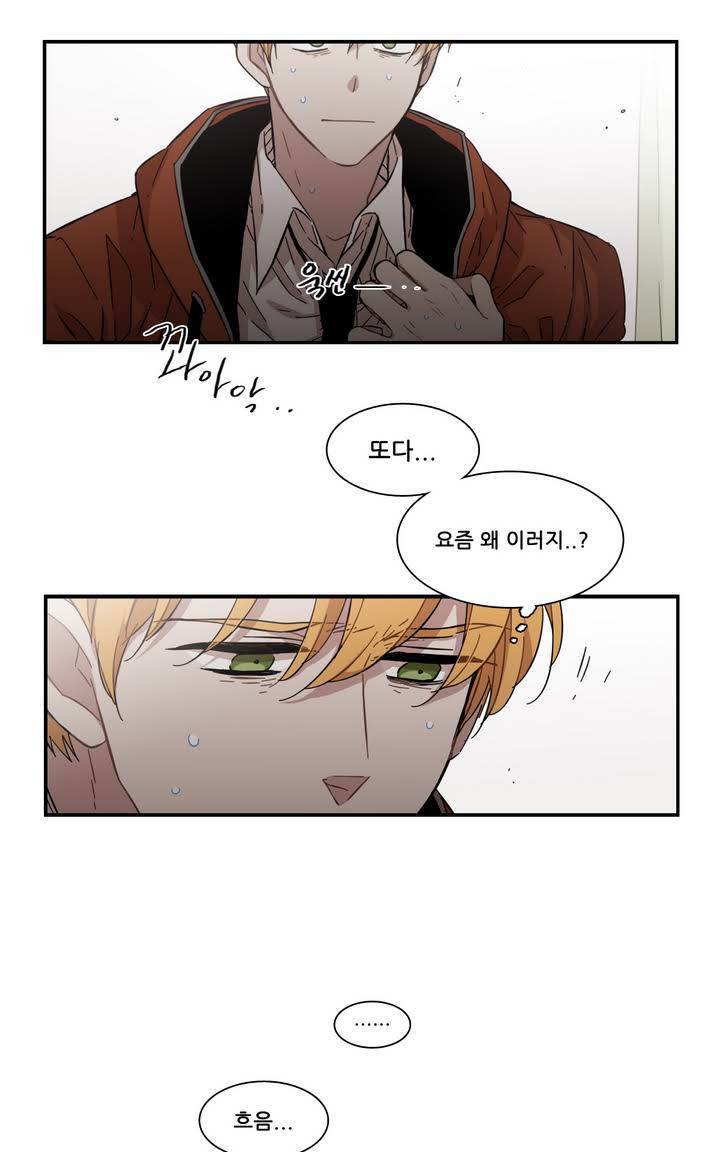 말할 수 없는 남매 110화 17