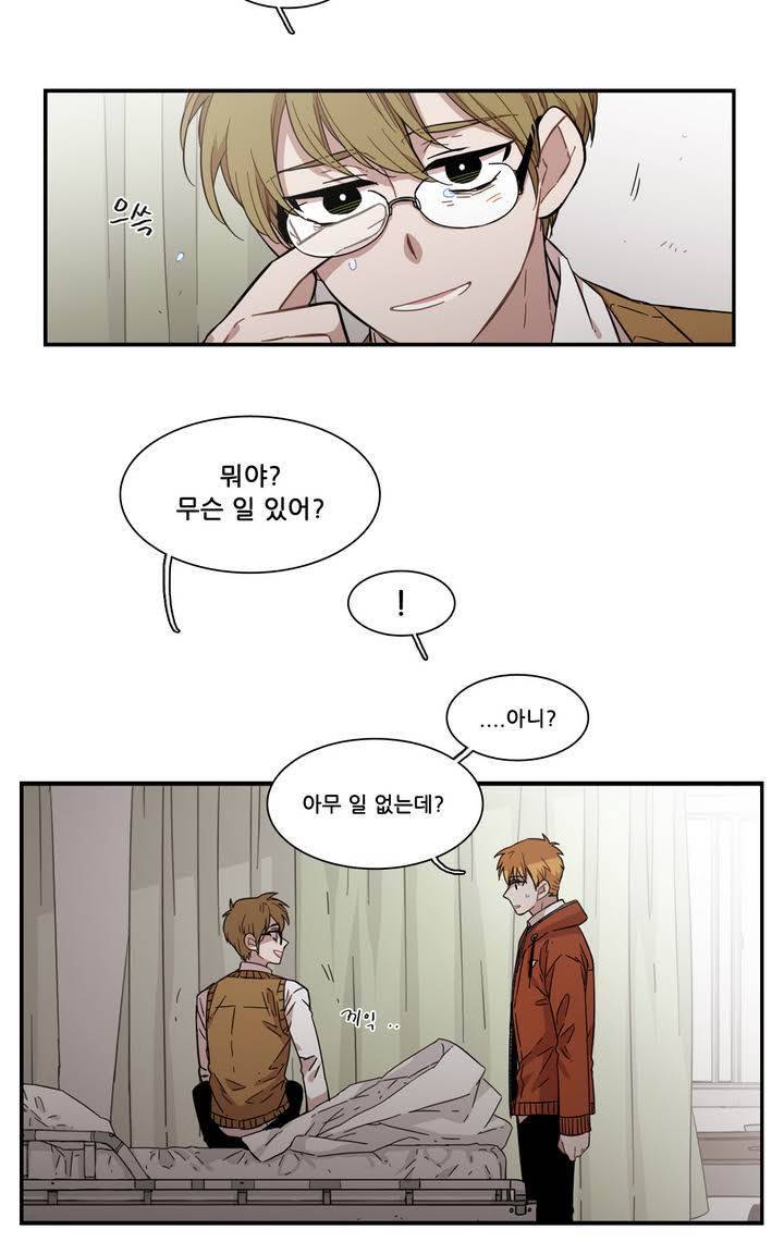 말할 수 없는 남매 110화 18