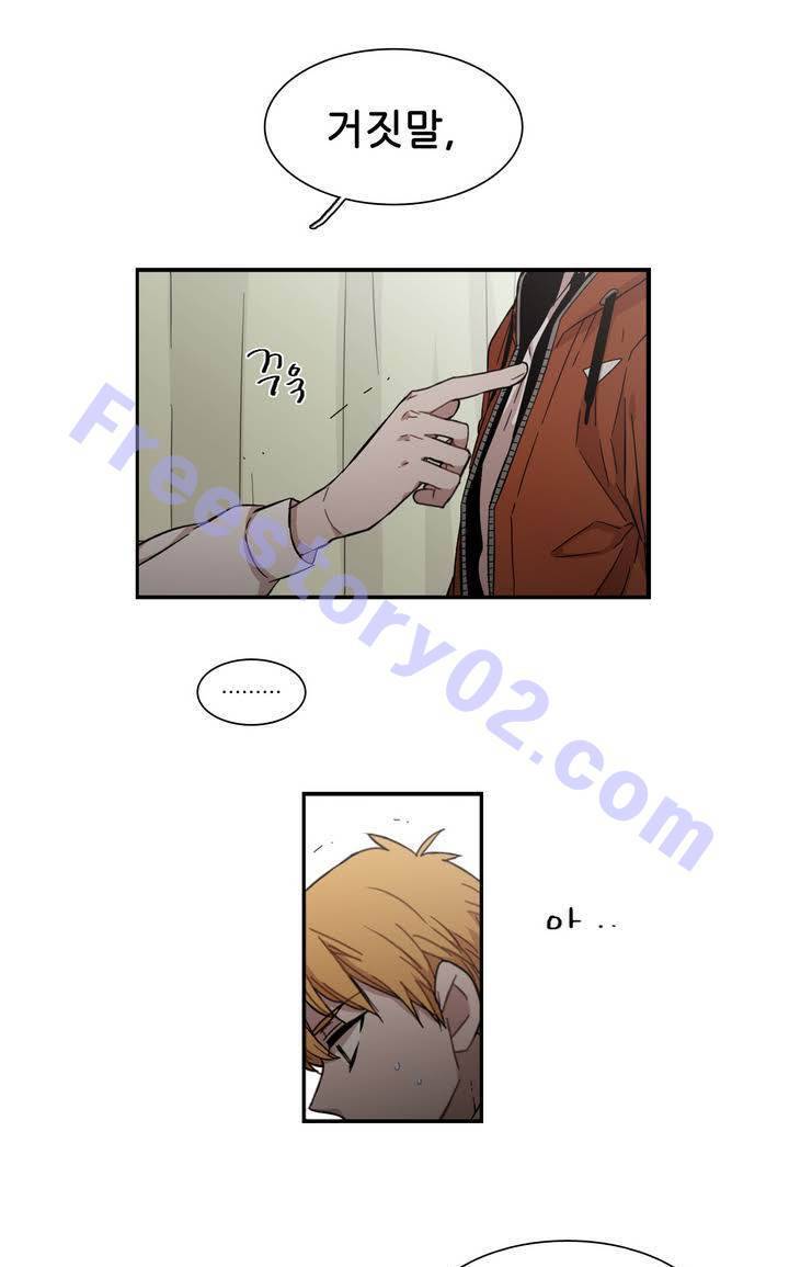 말할 수 없는 남매 110화 19