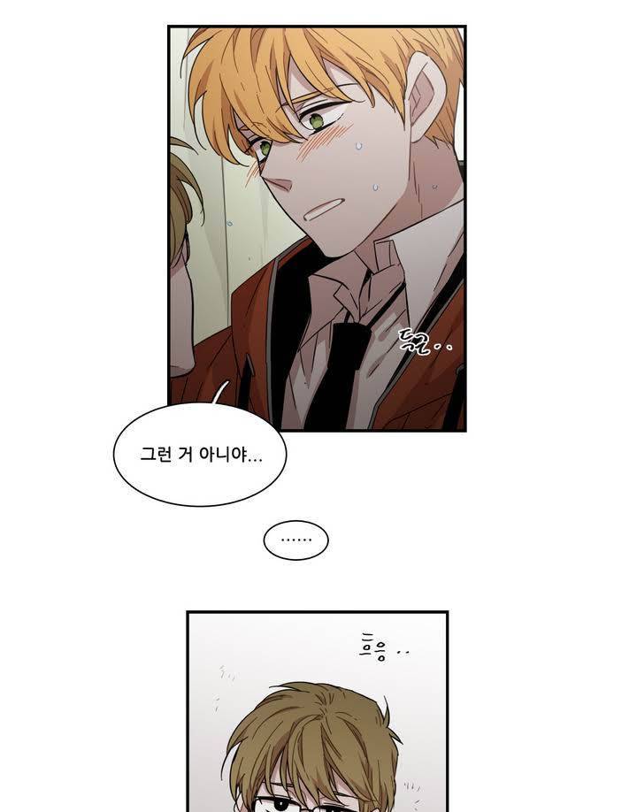 말할 수 없는 남매 110화 21