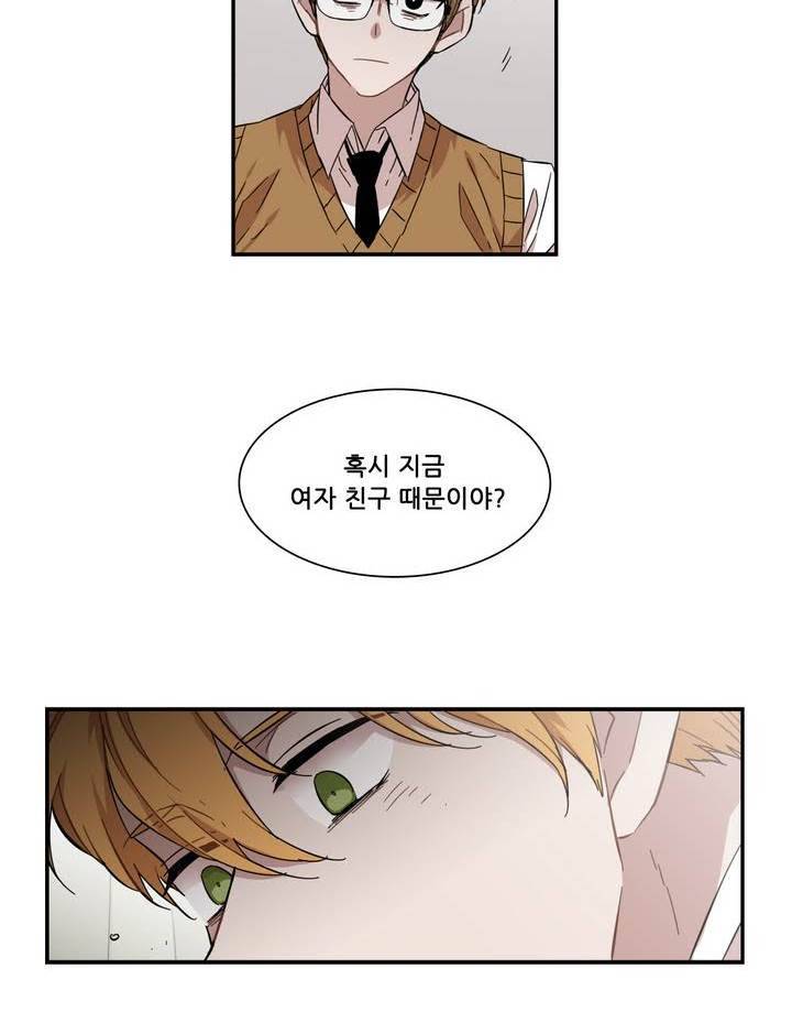 말할 수 없는 남매 110화 22