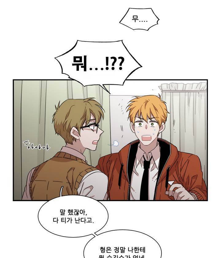 말할 수 없는 남매 110화 23