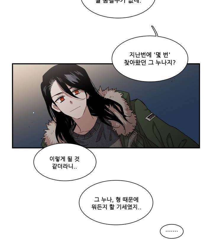 말할 수 없는 남매 110화 24