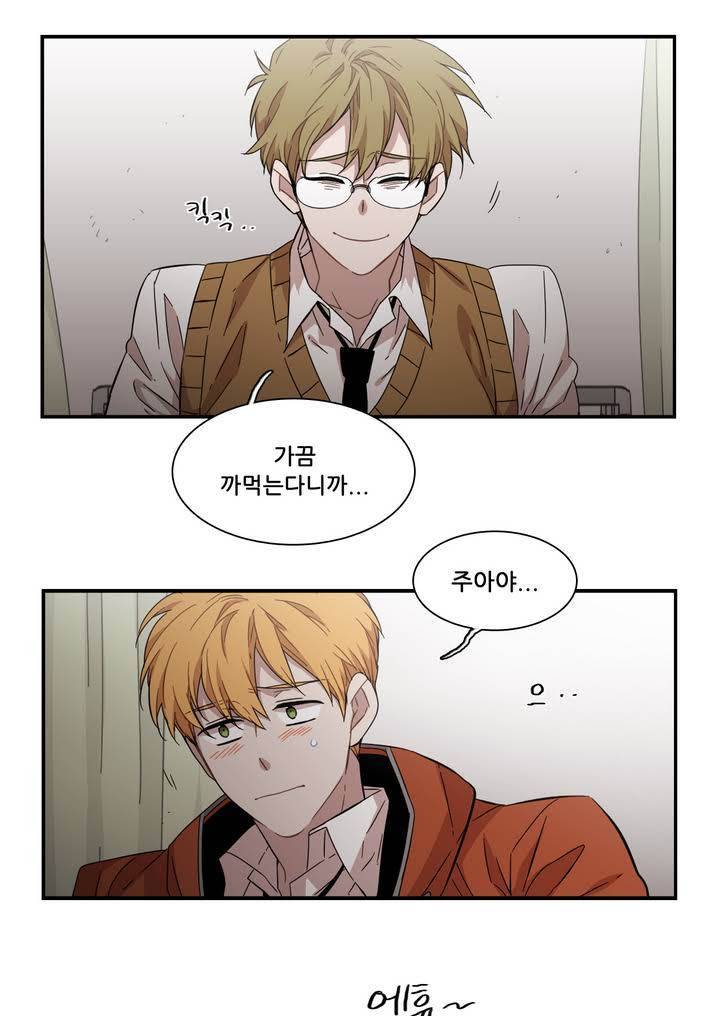 말할 수 없는 남매 110화 27