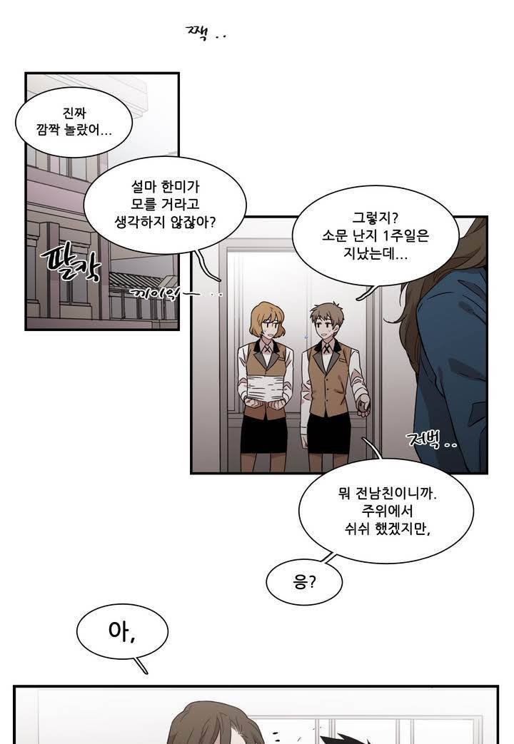 말할 수 없는 남매 110화 29