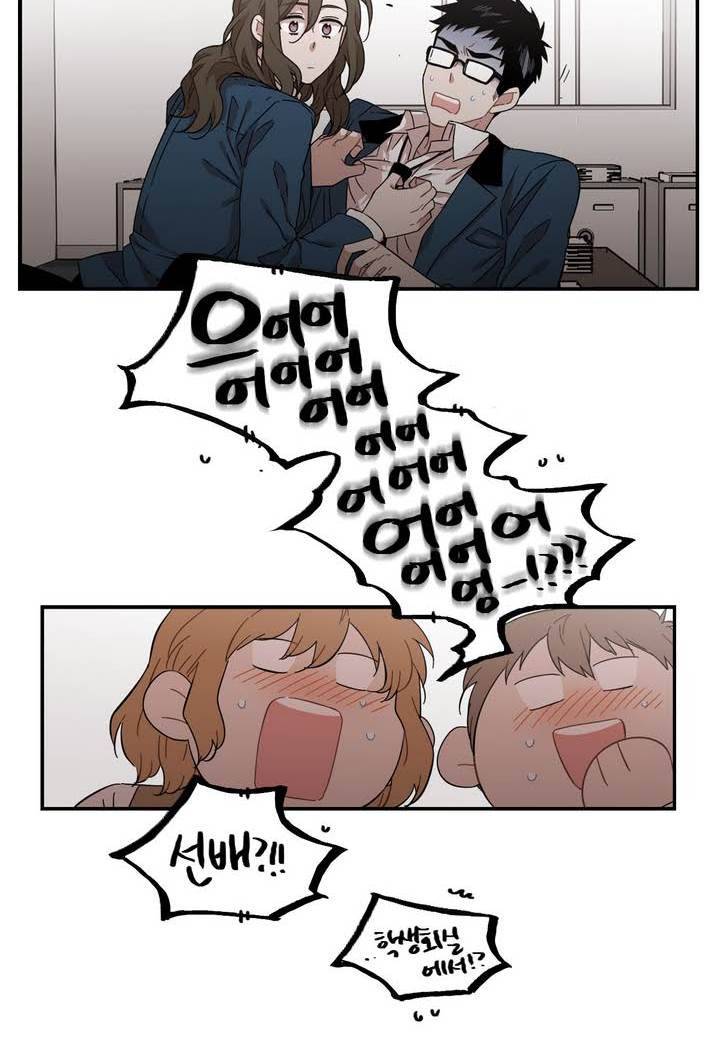 말할 수 없는 남매 110화 30