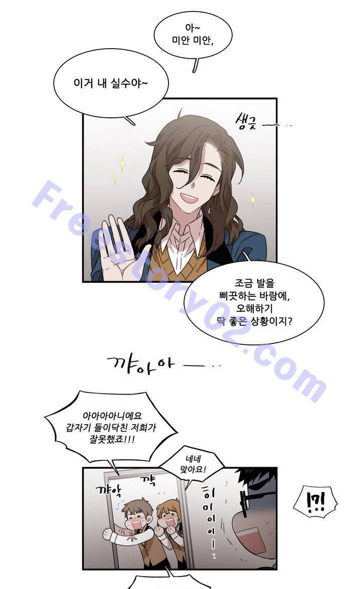 말할 수 없는 남매 110화 31