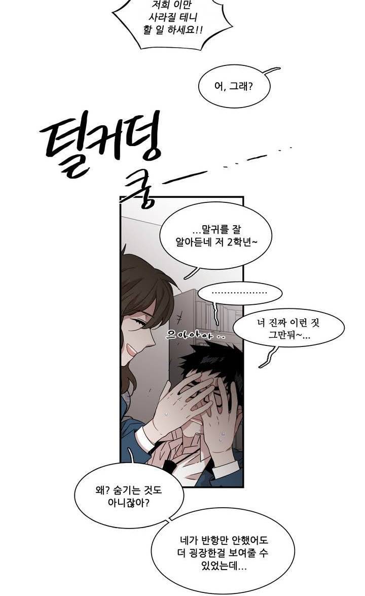 말할 수 없는 남매 110화 32