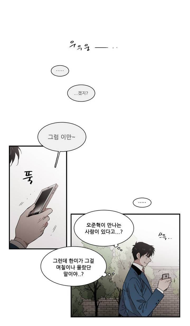 말할 수 없는 남매 110화 34
