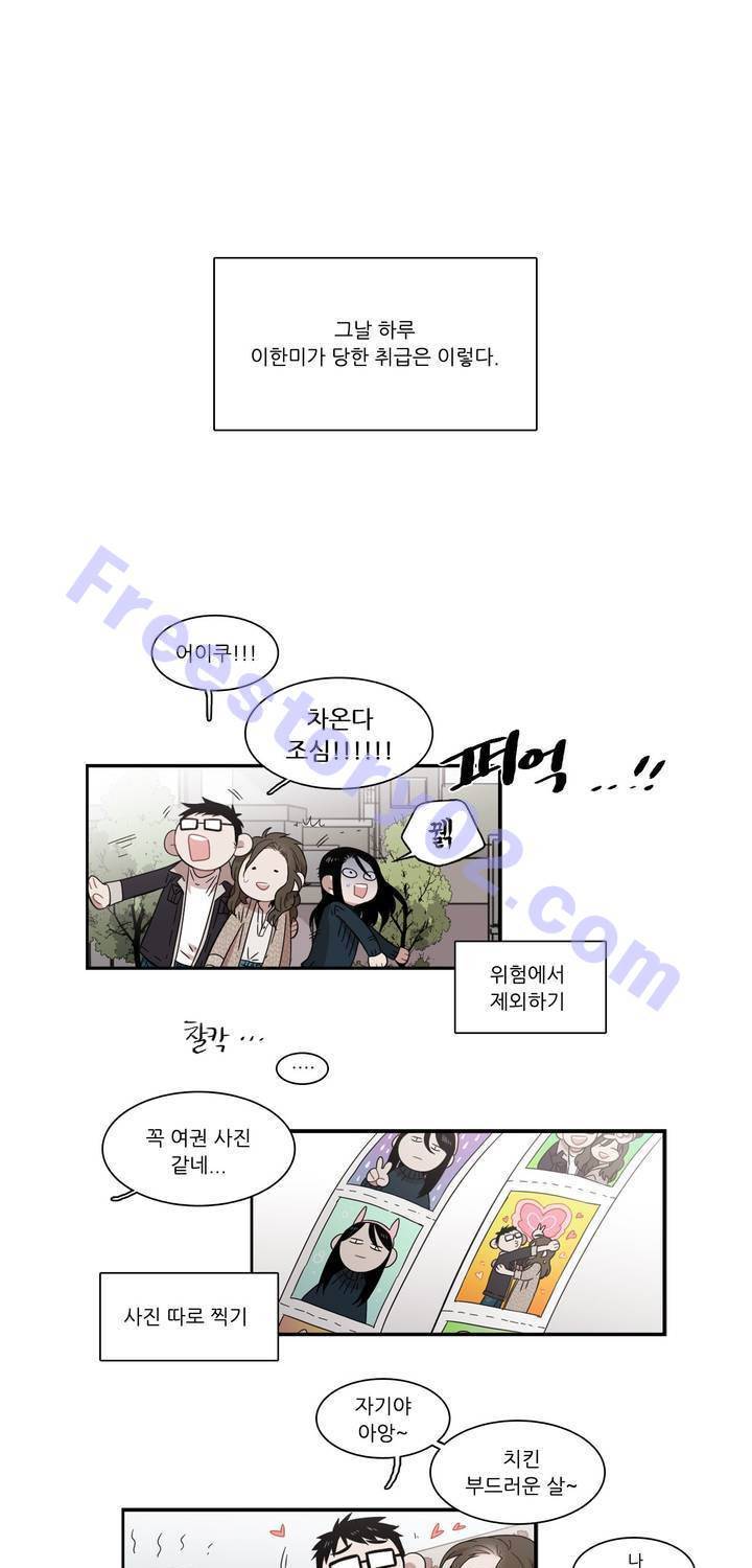 말할 수 없는 남매 120화 1