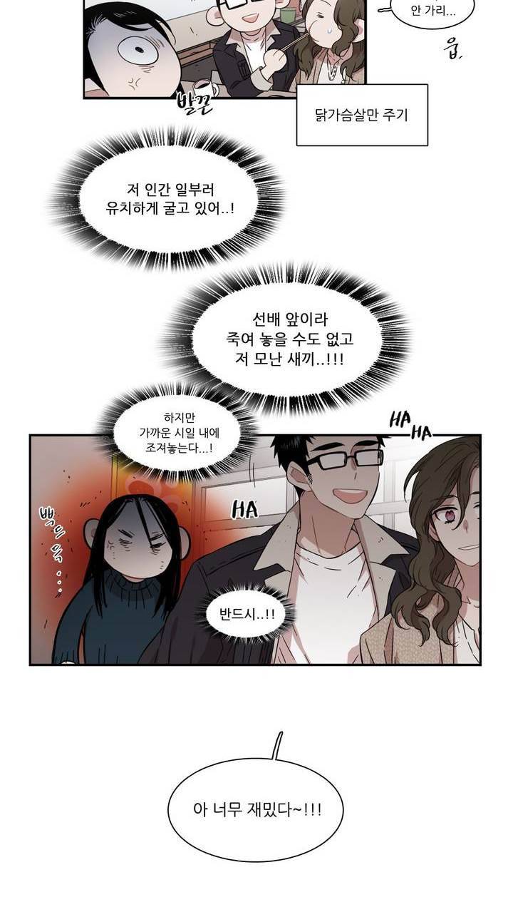 말할 수 없는 남매 120화 2