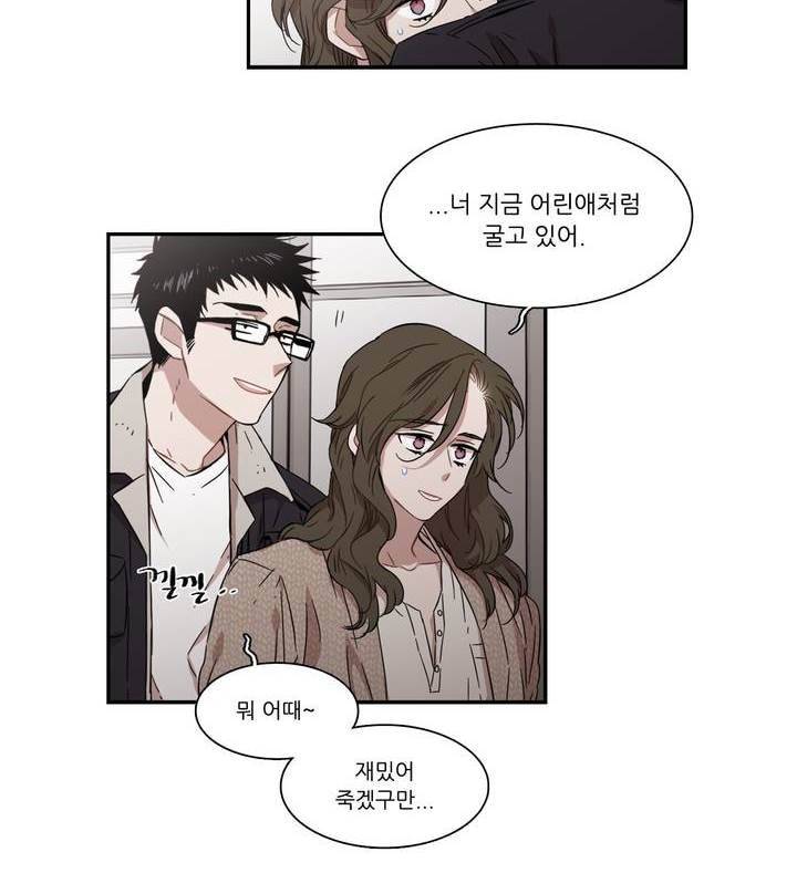 말할 수 없는 남매 120화 4