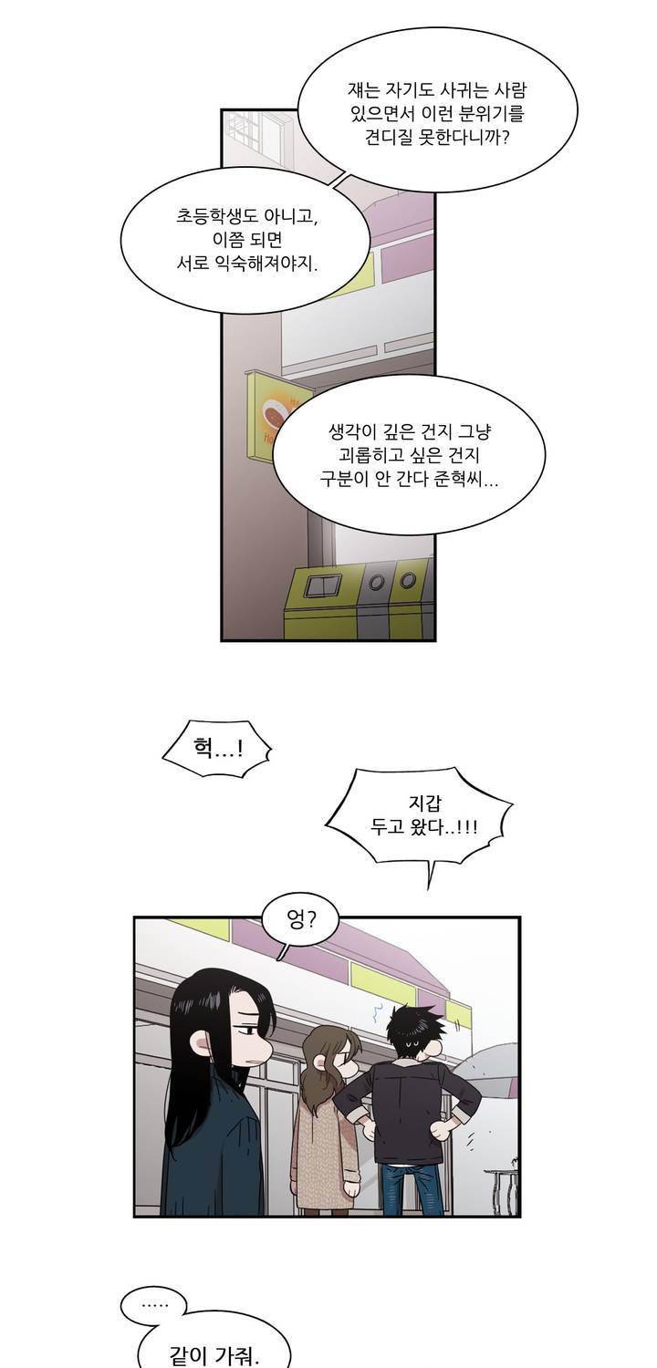 말할 수 없는 남매 120화 5