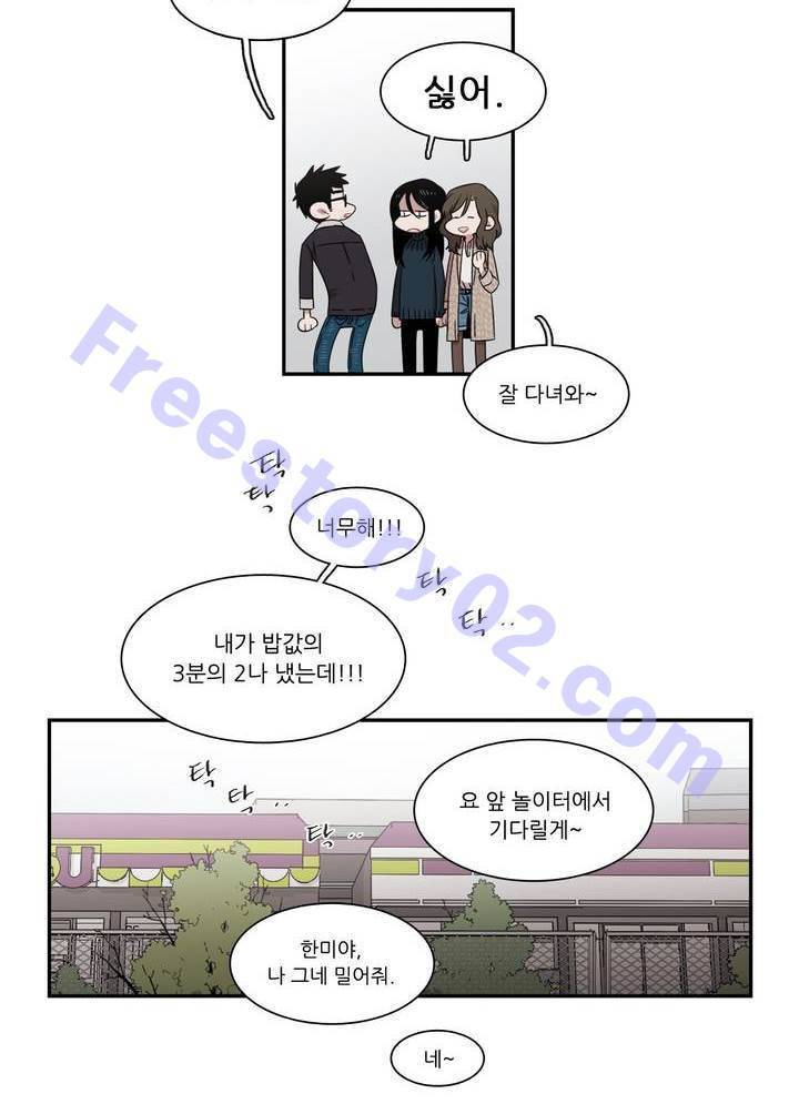 말할 수 없는 남매 120화 6