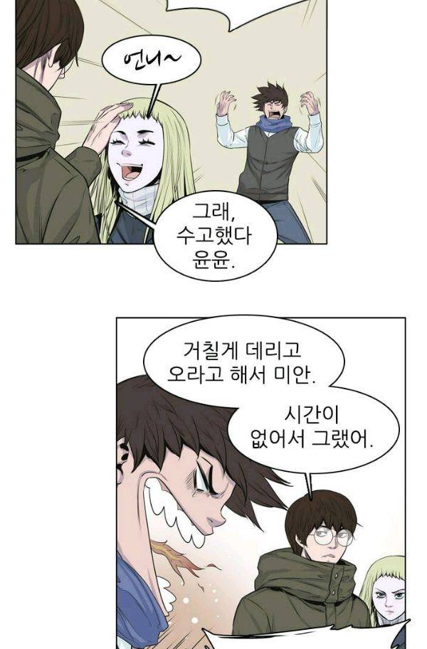 언데드킹 141화 - 구암시5 4
