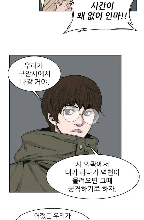 언데드킹 141화 - 구암시5 5