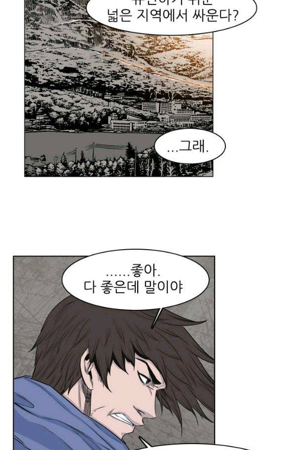 언데드킹 141화 - 구암시5 7