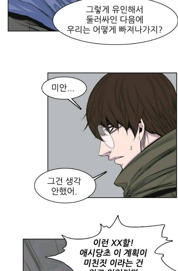 언데드킹 141화 - 구암시5 8