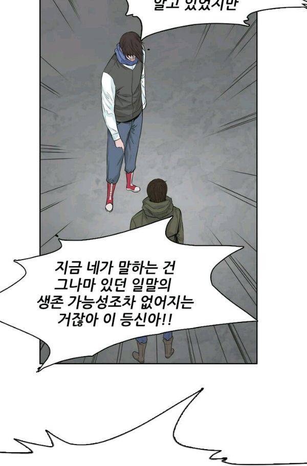 언데드킹 141화 - 구암시5 9