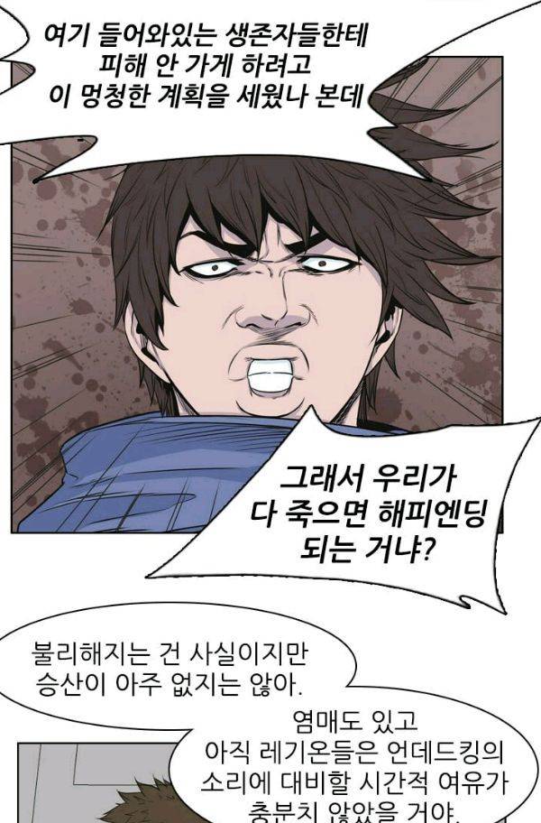언데드킹 141화 - 구암시5 10