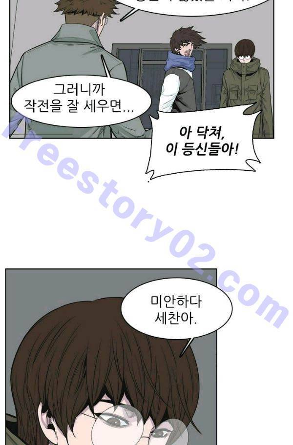 언데드킹 141화 - 구암시5 11