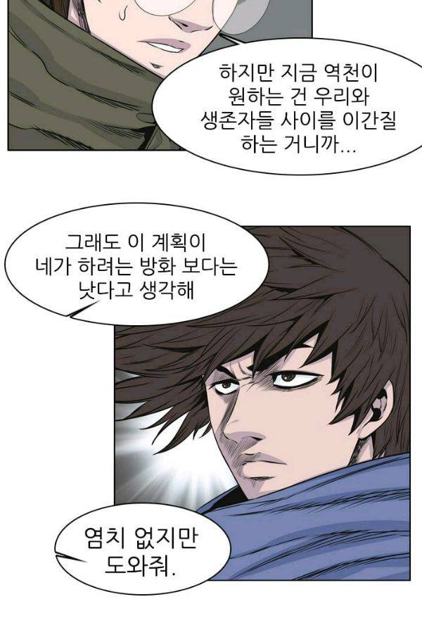 언데드킹 141화 - 구암시5 12