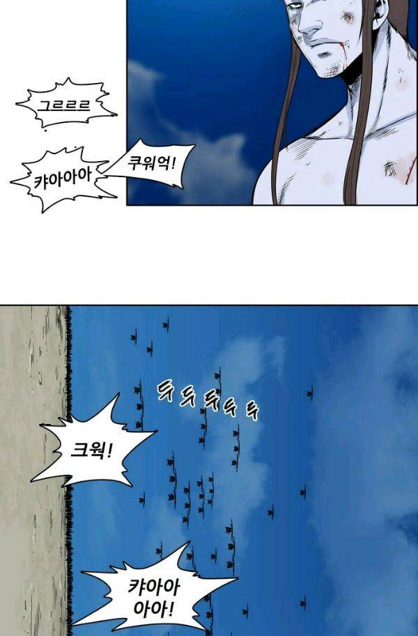 언데드킹 146화 - 구암시 10 5