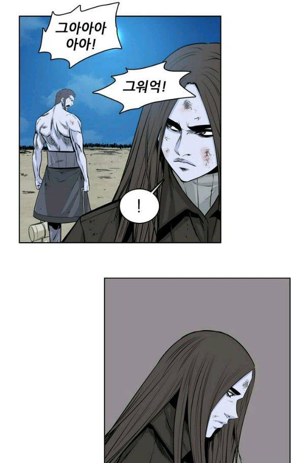언데드킹 146화 - 구암시 10 7