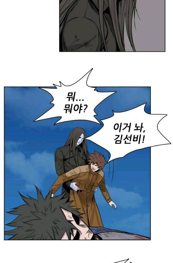 언데드킹 146화 - 구암시 10 8