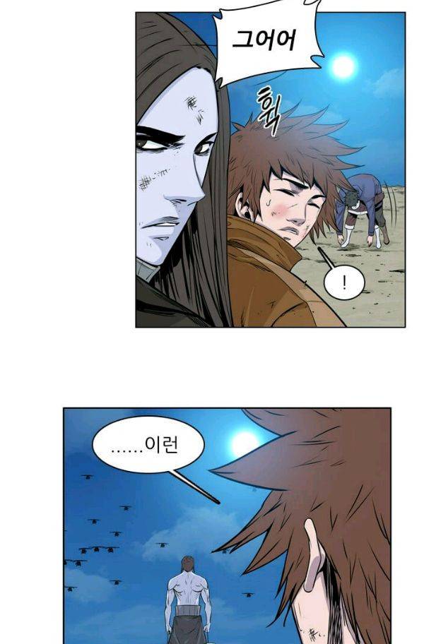 언데드킹 146화 - 구암시 10 9