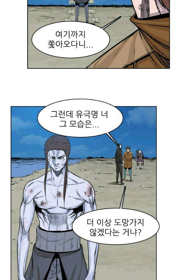 언데드킹 146화 - 구암시 10 10