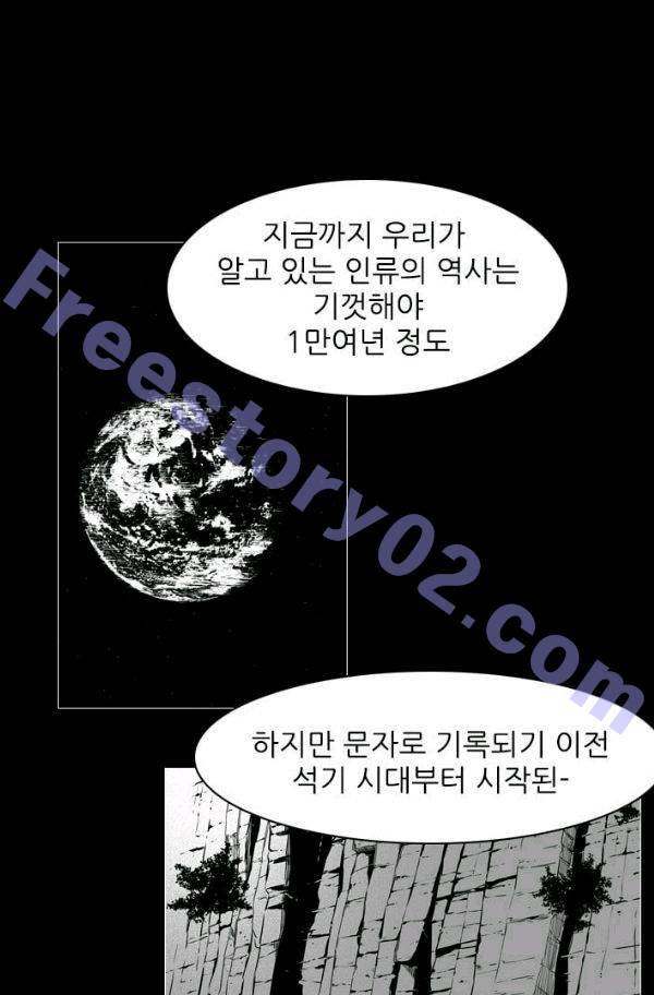 언데드킹 150화 - 구암시 14 1