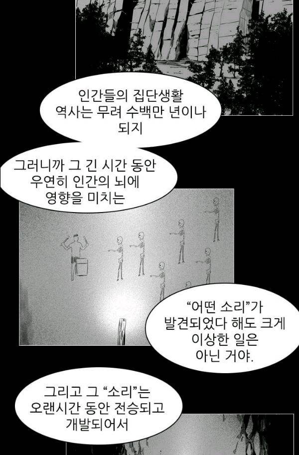 언데드킹 150화 - 구암시 14 2