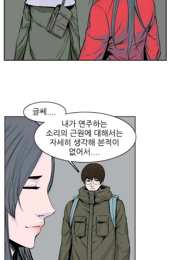 언데드킹 150화 - 구암시 14 7