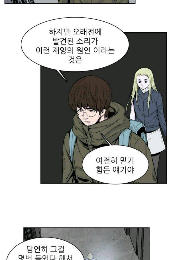 언데드킹 150화 - 구암시 14 8