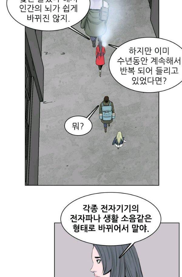 언데드킹 150화 - 구암시 14 9