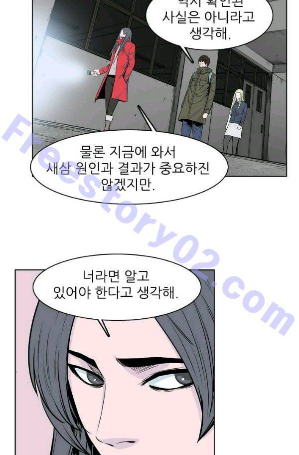 언데드킹 150화 - 구암시 14 11