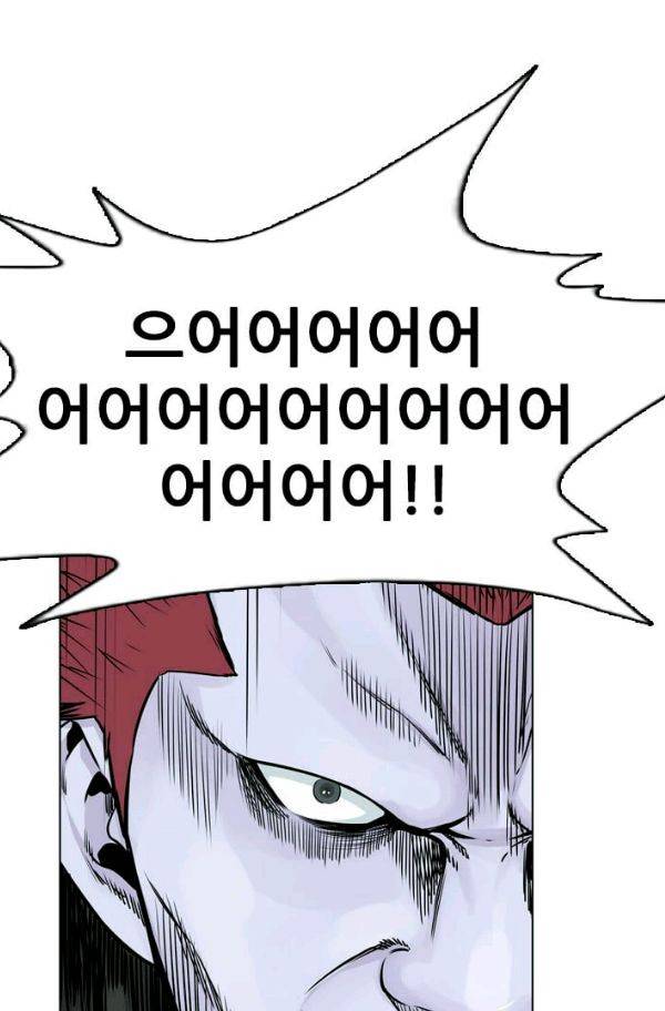 언데드킹 155화 - 구암시 19 2