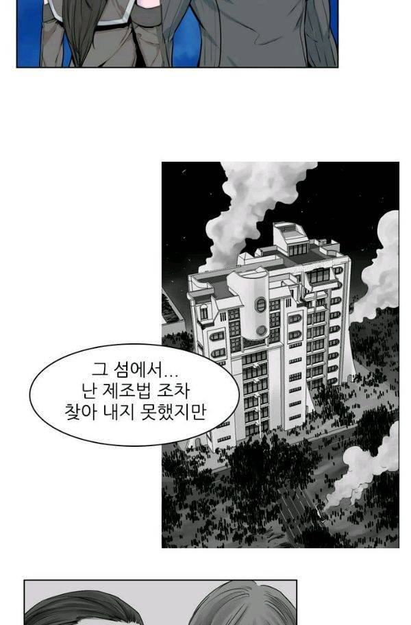 언데드킹 160화 - 구암시 (24) 4
