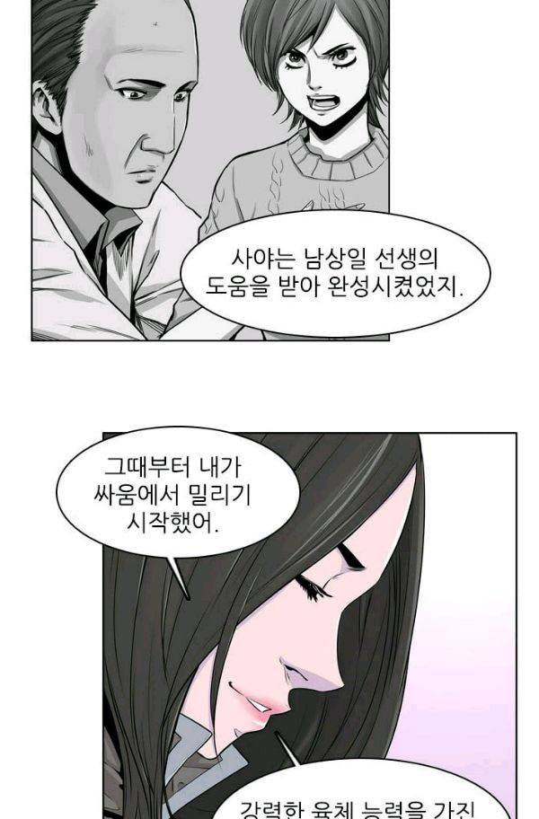 언데드킹 160화 - 구암시 (24) 5