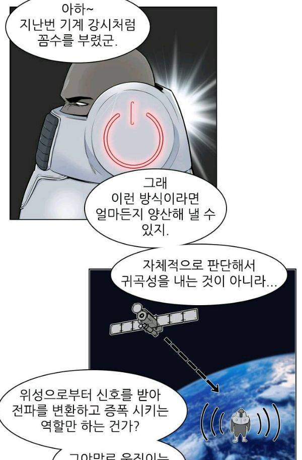 언데드킹 160화 - 구암시 (24) 7