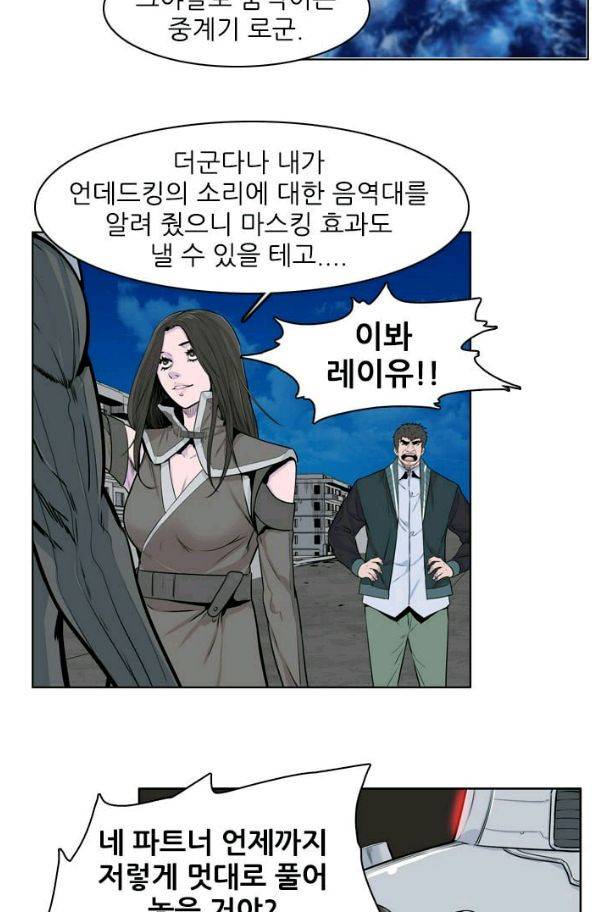언데드킹 160화 - 구암시 (24) 8