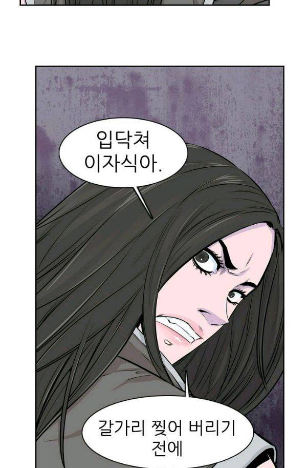 언데드킹 160화 - 구암시 (24) 10