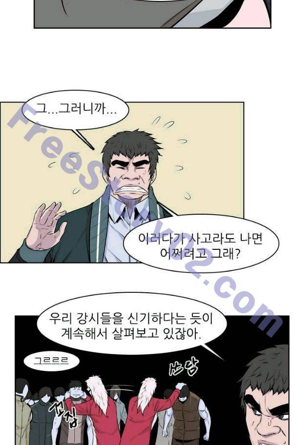 언데드킹 160화 - 구암시 (24) 11