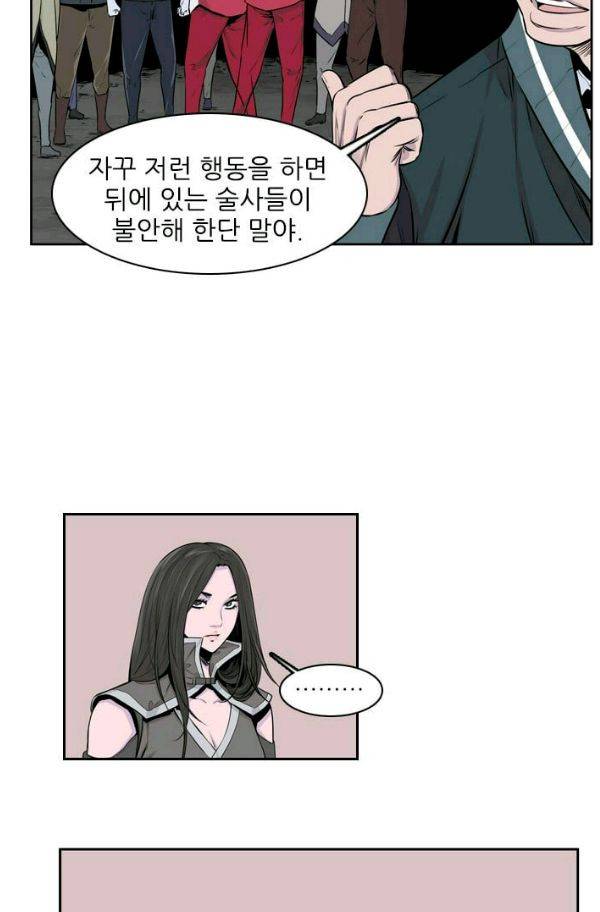 언데드킹 160화 - 구암시 (24) 12